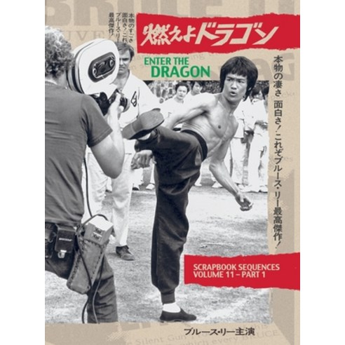 (영문도서) Bruce Lee ETD Scrapbook sequences Vol 11 Hardback Edition Hardcover, Eastern Heroes, English, 9781739541330