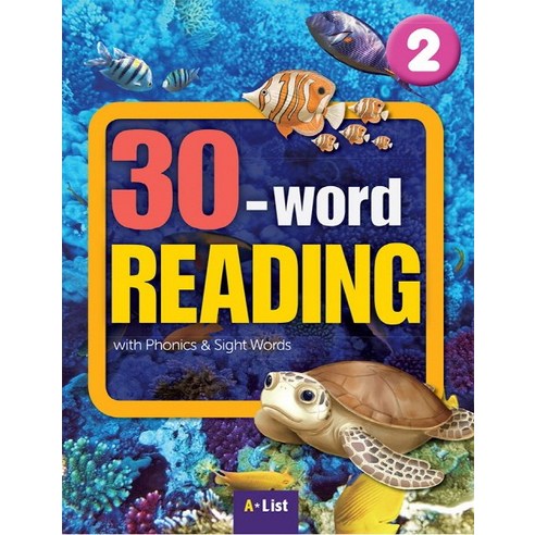 30-word Reading. 2: Student Book(WB+MP3 CD+단어/문장쓰기 노트):with Phonics & Sight Words, A List