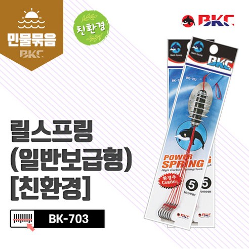 백경 릴 스프링 채비 BK703 붕어 잉어 숭어 떡밥 원투낚시, 1개