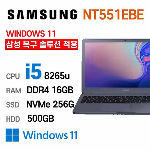 삼성전자 중고노트북 삼성노트북 NT551EBE i5-8265U 인텔 8세대 Intel Core i5 상태 좋은 노트북 15.6인치, WIN11 Pro, 16GB, 256GB, 코어i5, 나이트 차콜