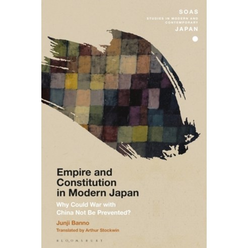 Empire and Constitution in Modern Japan: Why Could War with China Not Be Prevented? Hardcover, Bloomsbury Academic, English, 9781350136212