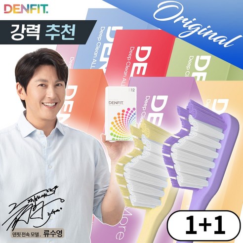 덴핏 딥클린 올인원케어 엣지 피라미드형 탄력모 칫솔: 구강 건강의 새로운 기준을 제시하다 덴핏칫솔