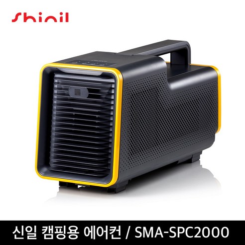 캠핑과 여행을 위한 신뢰할 수 있는 냉방 솔루션: 신일 이동식 에어컨 SMA-SPC2000