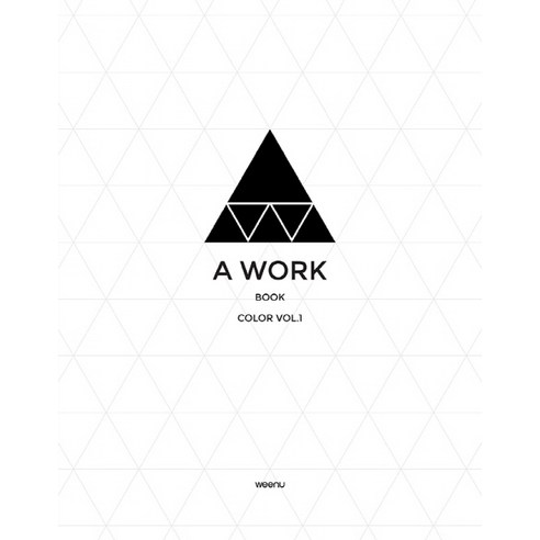 A WORK(에이 워크) Book Color Vol. 1, 위누