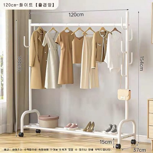 튼튼한 다용도 철제 스탠드 이동식 행거 옷걸이 이동식 기성 헹거 2단 스탠드 행거 옷걸이행거, 화이트