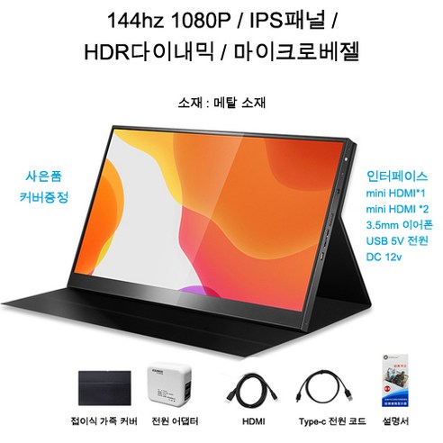 Saniter 휴대용 포터블 모니터 노트북 스마트폰 보조모니터 14 15 17 인치