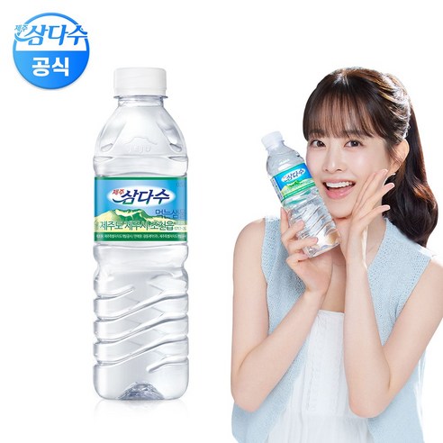 제주 삼다수 500ml 무라벨 20병