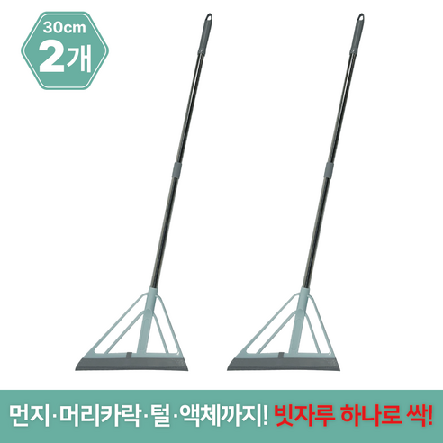 이더커머스 1+1 조절형 다용도 만능 빗자루, 30cm, 블루, 2개