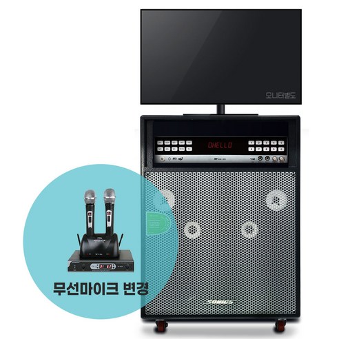 PRO-mini 8인치 가정용 노래방기계 세트 이동식 노래방기기 300w, 가정용반주기 금영K300, 무선마이크로 변경