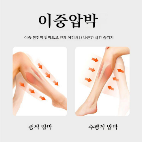 kc인증/포터블 종아리 마사지기 최신형 무선 공기압 슬랜더 온열 종아리 마사지기 한 켤레, 공기압 온열 블랙