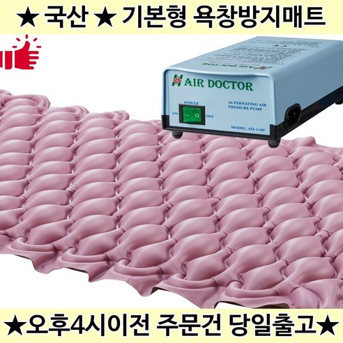 욕창 예방을 위한 필수 아이템