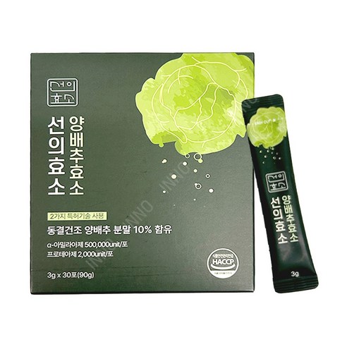 왼쪽 갈비뼈 통증에 좋은 제품 추천 상품서늬 선의효소 양배추 소화 효소제 제품 사진