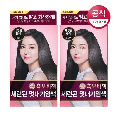 리엔 흑모비책 세련된 멋내기 염색제, 내추럴블랙, 2개