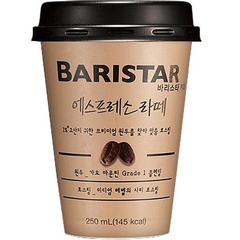 바리스타룰스 에스프레소 라떼, 250ml, 10개 에스쇼콜라