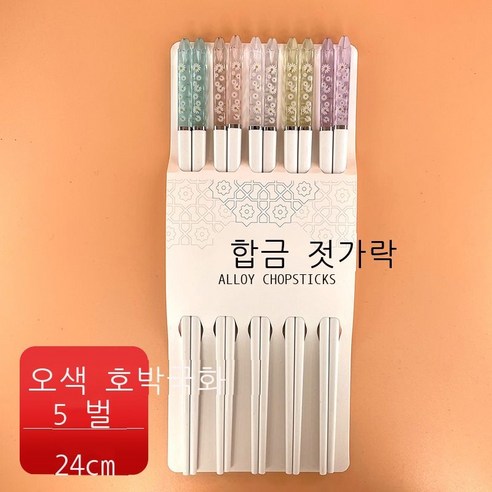 천저 호박 꽃말 앵두 토끼 가정용 합금 젓가락 창의망 빨간색 내고온 낭만 일본식 미끄럼 방지 젓가락 도매, 옥수수 머리 [오색 호박 국화 하얀 젓가락 몸] 5켤