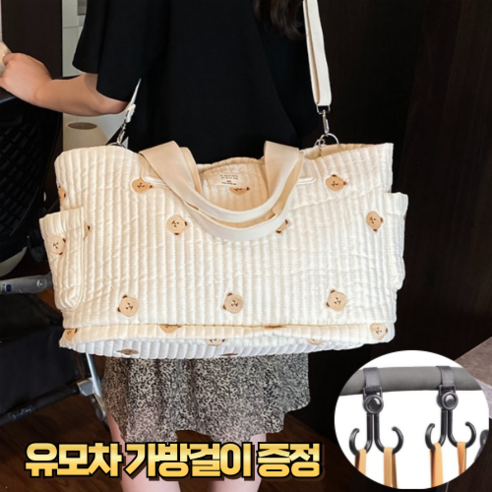러블리솜 유모차 기저귀가방 오거나이저 보관함 가방걸이, 아이보리 초대형