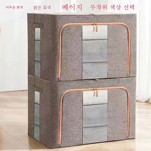 ZZJJC 옷 수납함 방습 수납물 정리함 패브릭 수납함 특대형 이불 의류접이식함 수납자루, [프리미엄 면마 2매입] 67리터 랜덤