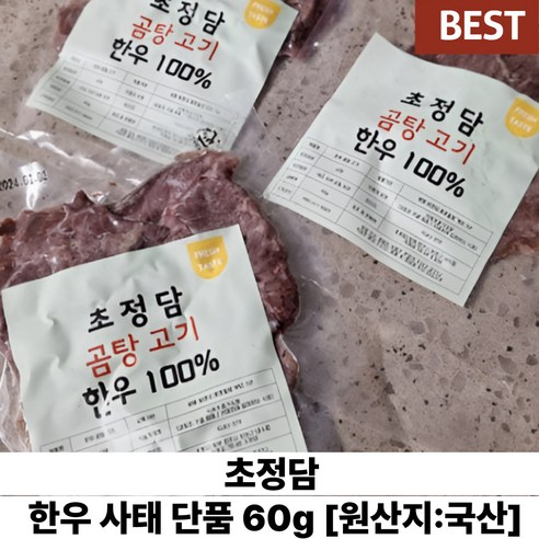 섬세한 미식가를 위한 선택, 초정담 한우 사태: 믿음직한 맛의 향연 초정담