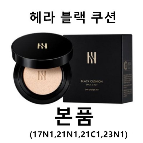 헤라 블랙 쿠션 15g, 23N1, 1개