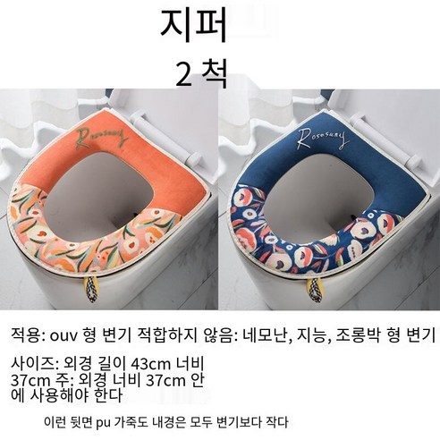 화장실 쿠션 화장실 매트 범용 화장실 커버 화장실 매트 방수 화장실 매트 화장실 매트 두꺼운 화장실 매트, 비스듬한모자이크뼈꽃블루+오렌지[지퍼스타일]