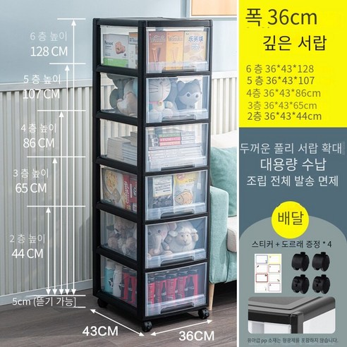 MBH플라스틱 서랍장 서랍 유형 저장 캐비닛 옷장 사물함 가정용 스낵 캐비닛 화장실 솔기 마무리 캐비닛 플라스틱, 36 넓은 두꺼운 흑백, 2 층