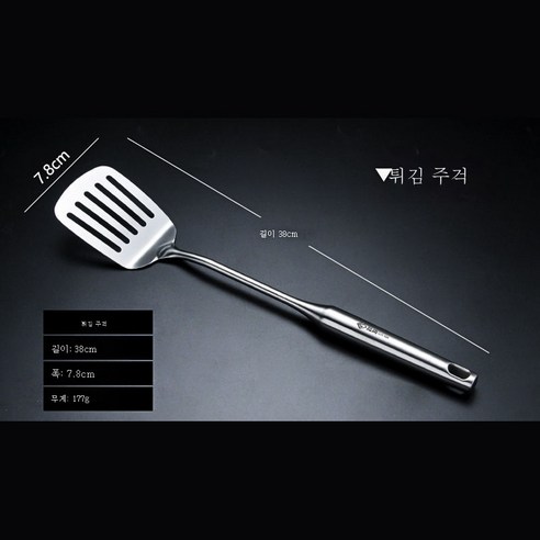 ZZJJC 304 스텐 주걱 세트 주방기구볶음 주걱 일체형 긴 손잡이에 두꺼운 철제 주걱, 독일 304 스테인레스 스틸 프라이드 삽