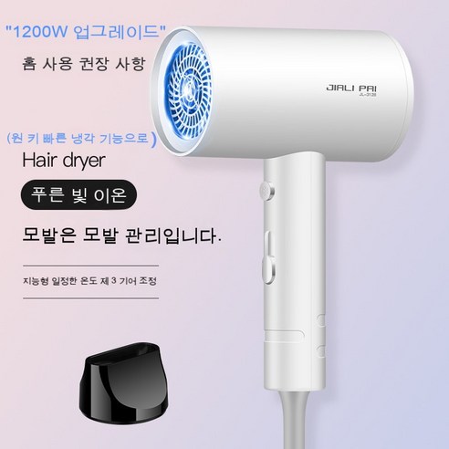 [화오시야] 헤어드라이기 신모델 가정용 고출력 전기 바람 냉온풍 헤어드라이어, JL-3128(화이트1200W)