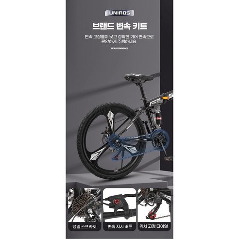 저렴하고 접이식 가능하며 다용적인 유니로스 MTB 자전거 접이식 자전거: 입문용 산악 자전거의 이상적인 선택