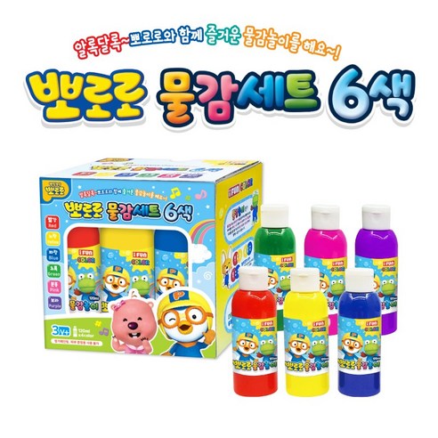 아이윌 뽀롱뽀롱 뽀로로 물감세트 6색, 단품