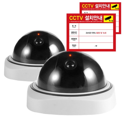 ZIO-BIZ 돔형 D타입 모형 CCTV 2p + CCTV 설치안내 스티커 2p 세트