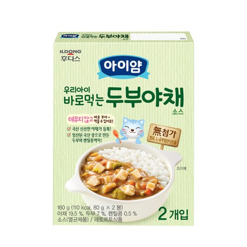 아이얌 우리아이 바로 먹는 소스