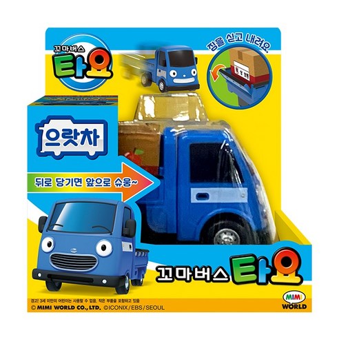 꼬마버스타요 으랏차, 단품