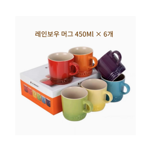 르크루제 머그컵 세트: 일상에 스며드는 프랑스 감성 르쿠르제