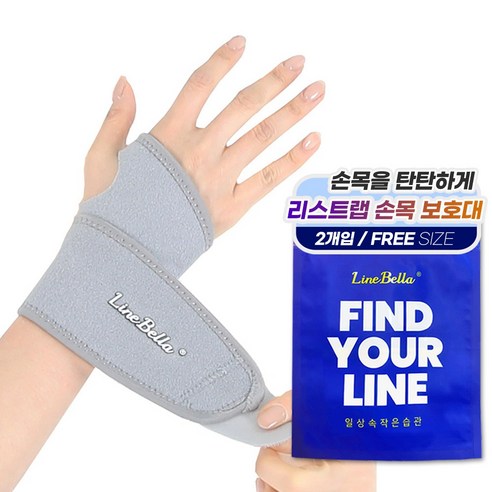 라인벨라 리스트랩 탄탄 손목 보호대, 2개