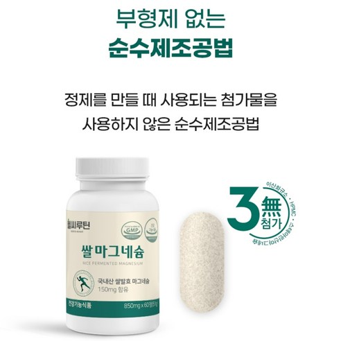 피로와 근육통에 작별하고 에너지와 건강을 되찾으세요!