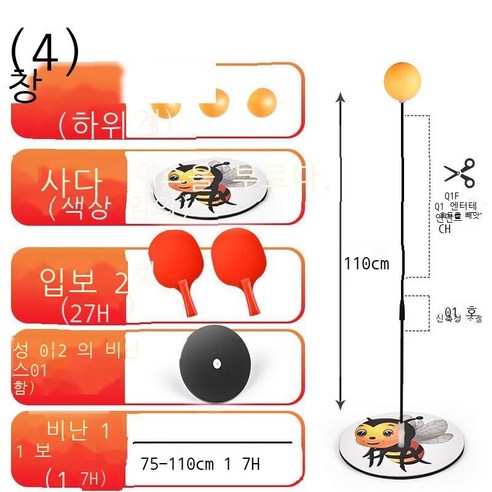 [우수 ] 탄력 연축 탁구 련기 병병 자습 테니스 홍신기 방실 내력 라켓 가정용 BR [형-무라켓] 축 +개 공+바닥, [성인용 - 라켓 있음] 1축 + 공 + 밑창