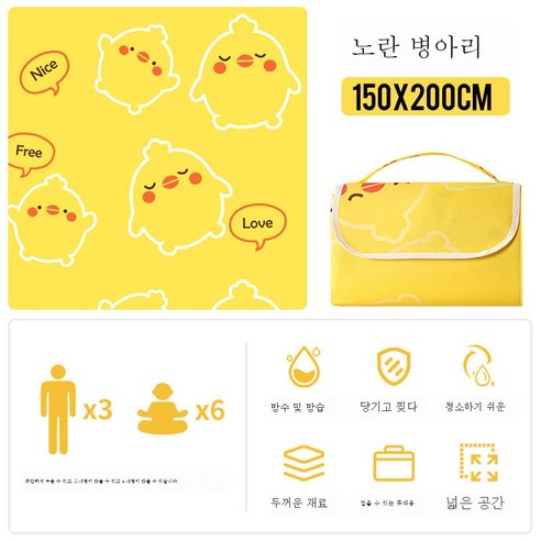 ZZJJC 피크닉 매트 두꺼운 매트 잔디 접이식 피크닉 패브릭 집 밖 피크닉 캠핑 방습 방수 매트, 특대호 1.5~2미터[4-6명 가능]., 옐로우 병아리[한시 *특가].