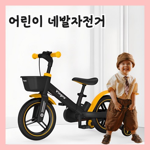 세발자전거