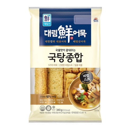 [사조대림] [대림냉장] 국탕종합 340g x10개 /냉장어묵(C)