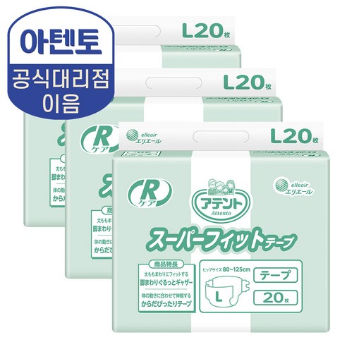 메디프렌즈 봄날 성인용 기저귀 매직테입형 특대형, 10개입, 2개 디펜드에이플러스매직테이프특대형 12 (공식) 아텐토 신축 매직테이프(3회흡수) 대형 (20매)X3팩, 3팩, 20개입