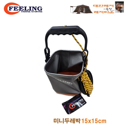 미니 두레박 15x15cm 소형 두레박 낚시물통 살림통, 블랙 접이식두레박