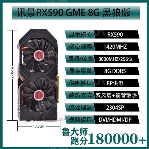 사파이어 XFX RX590 GME 8G 데스크탑 컴퓨터 게임 독립 RX580 그래픽 카드 5600 1660s, 8GB, 14.XFX RX590 GME 8G 블랙 울프