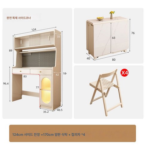 남쪽나무 실목 바위판 접이식 식탁 확장 가능한 식탁 벽에 붙이는 식탁 옆장, 우유백색, 124CM 식탁 옆장 + 170cm 식탁 + 의자 4개