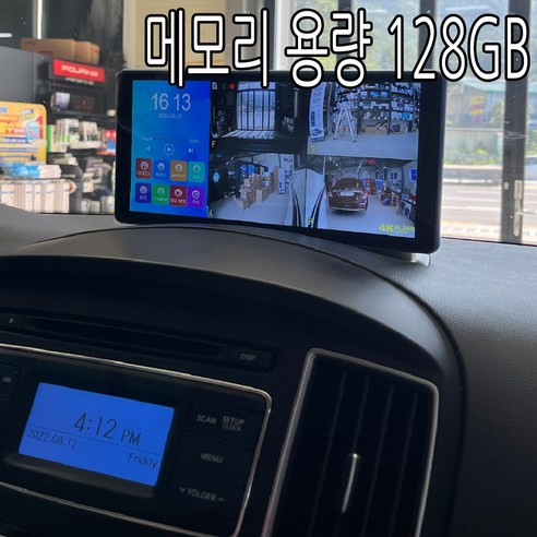 하나용품 대형 버스 트럭 화물 냉동탑차 이사 택배 용달 카운티 노부스 차세대 트라고 울트라 메가트럭 올뉴마이티e 트라고 10.36인치 사각지대 후방카메라 시야확보 4채널 블랙박스, 128GB