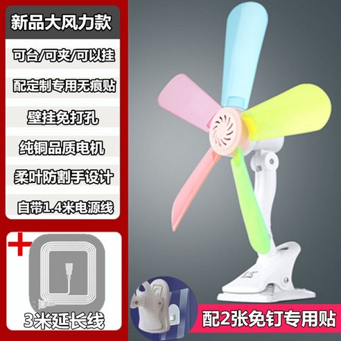 벽선풍기 벽걸이써큘레이터 에어써큘레이터 침대 무선 벽 공기순환기 학생, 옵션11