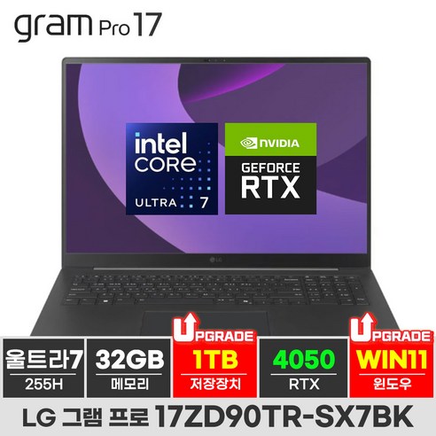 LG전자 2025 그램 프로 Ai 17 코어Ultra7 지포스 RTX 4050, 17ZD90TR-SX7BK, WIN11 Home, 32GB, 1TB, 옵시디안블랙