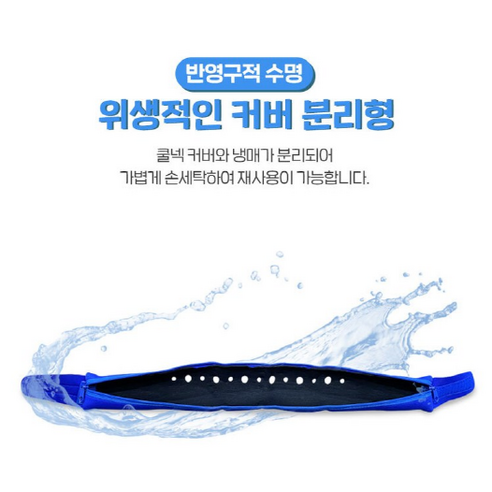 더위를 식히는 편안하고 스타일리시한 아이스 쿨넥