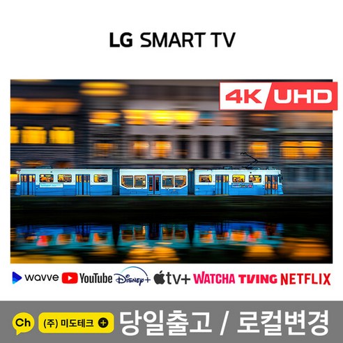 LG 50인치 4K 스마트TV 50UN6955 리퍼 수도권벽걸이, 단일속성 lgtv50인치 Best Top5