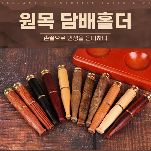 고급 원목 담배대 담배 홀더 곰방대 손잡이 집게 파이프, 오렌지브라운, 1개