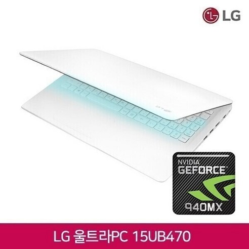 LG 울트라 PC 지포스 탑재 화이트 노트북 15UB470 6세대 코어i7-6500U 램16GB SSD256G 지포스940MX 윈10 Pro탑재, 코어i7 6500U, 256GB, 16GB, WIN10 Pro